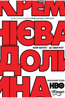 Серіал Кремнієва Долина 6 сезон дивитися онлайн українською мовою
